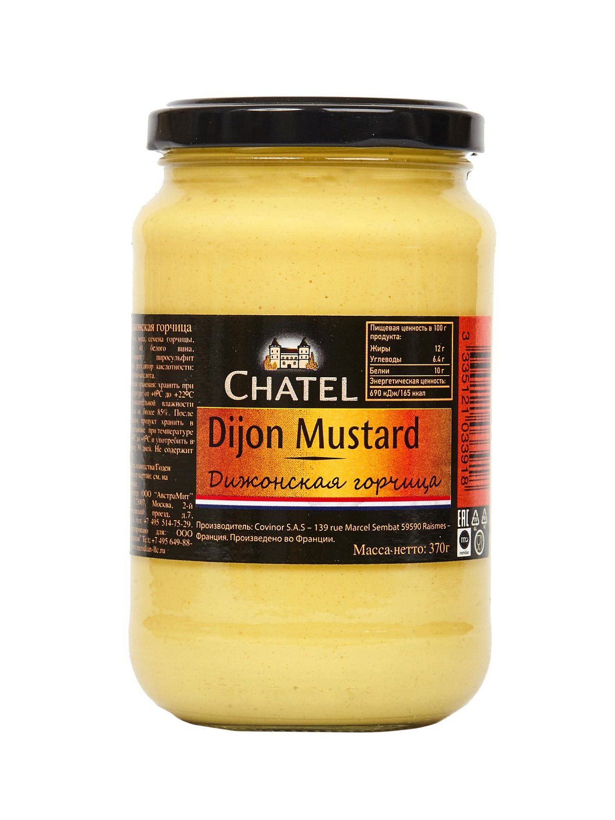 ГОРЧИЦА дижонская 370 г * 12 шт CHATEL Франция ФРАНЦИЯ