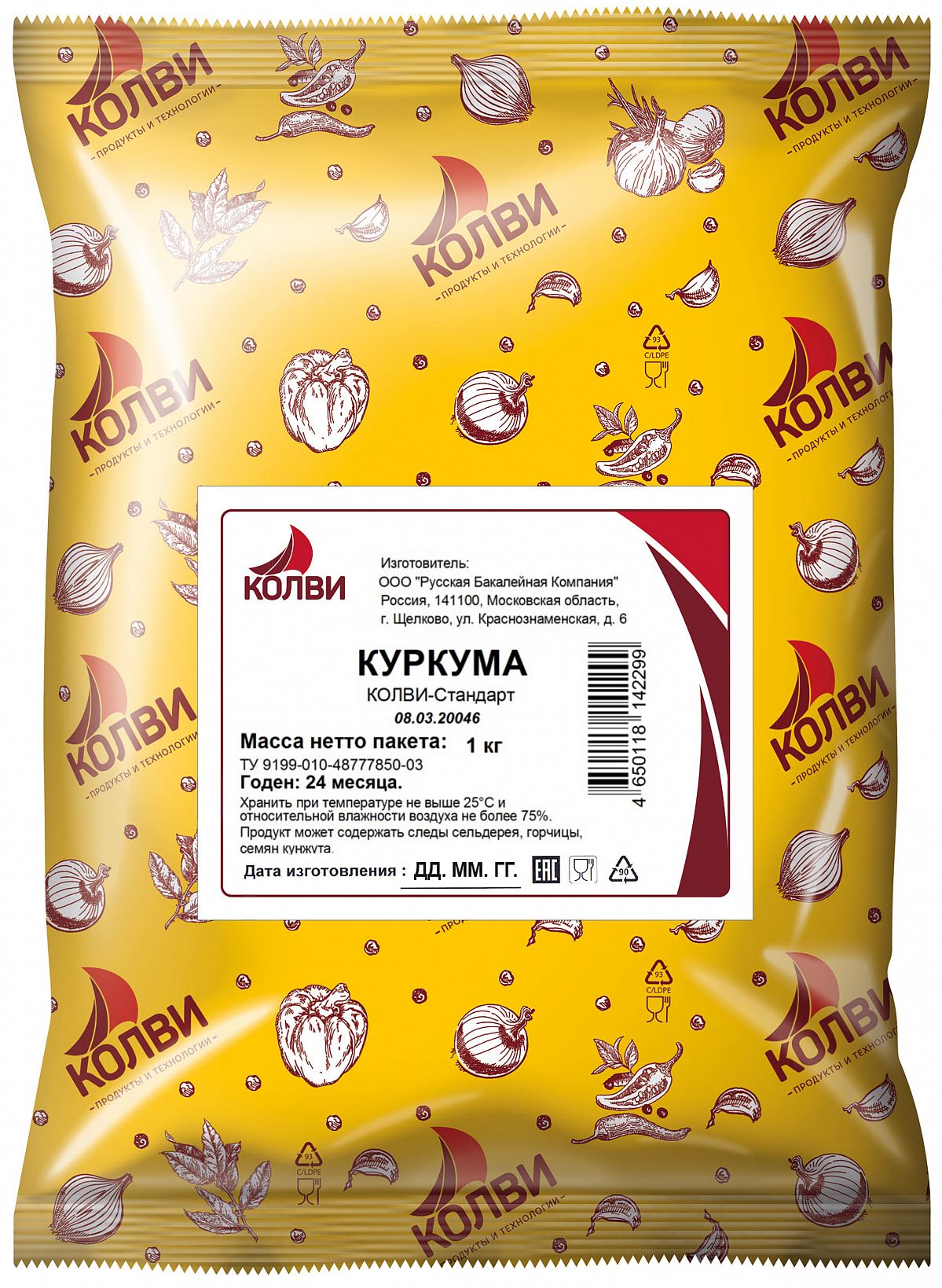 СПЕЦИИ куркума молотая 1 кг * 6 шт КОЛВИ Россия РОССИЯ