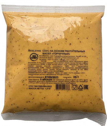 СОУС горчичный на основе растительных масел 1 кг * 4 шт RU-CHEF Россия РОССИЯ