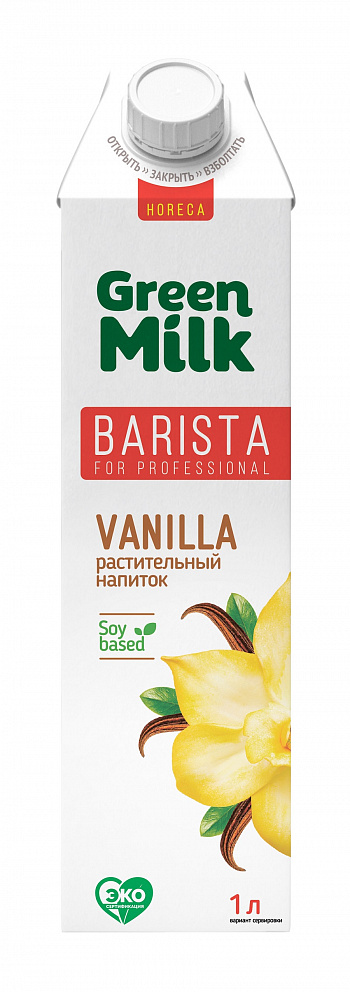 картинка Напиток соевый с ароматом ванили Green Milk Barista 1л*12шт от магазина Meridian