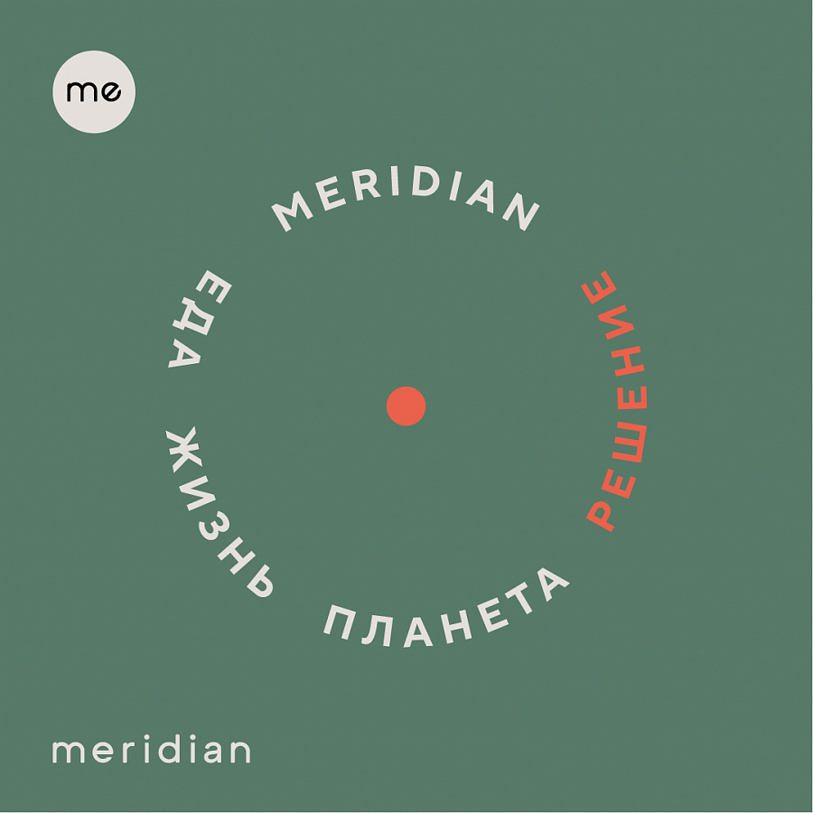 [meridian] жизнь