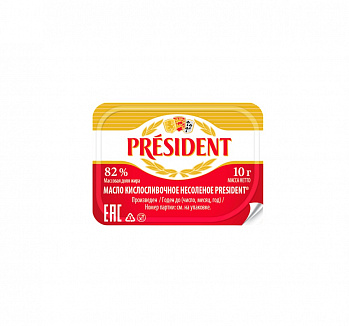 МАСЛО кислосливочное несоленое 82% 10 г * 120 шт/кор PRESIDENT Беларусь Беларусь