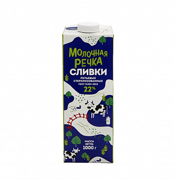 СЛИВКИ 22% питьевые стерилизованные ГОСТ Edge 1 кг * 12 шт. Халяль МОЛОЧНАЯ РЕЧКА Россия РОССИЯ