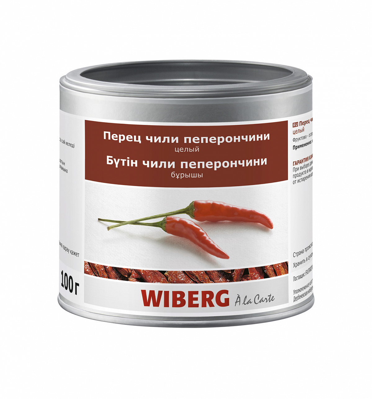 СПЕЦИИ перец чили Пеперончини целый 100 г WIBERG Германия Германия