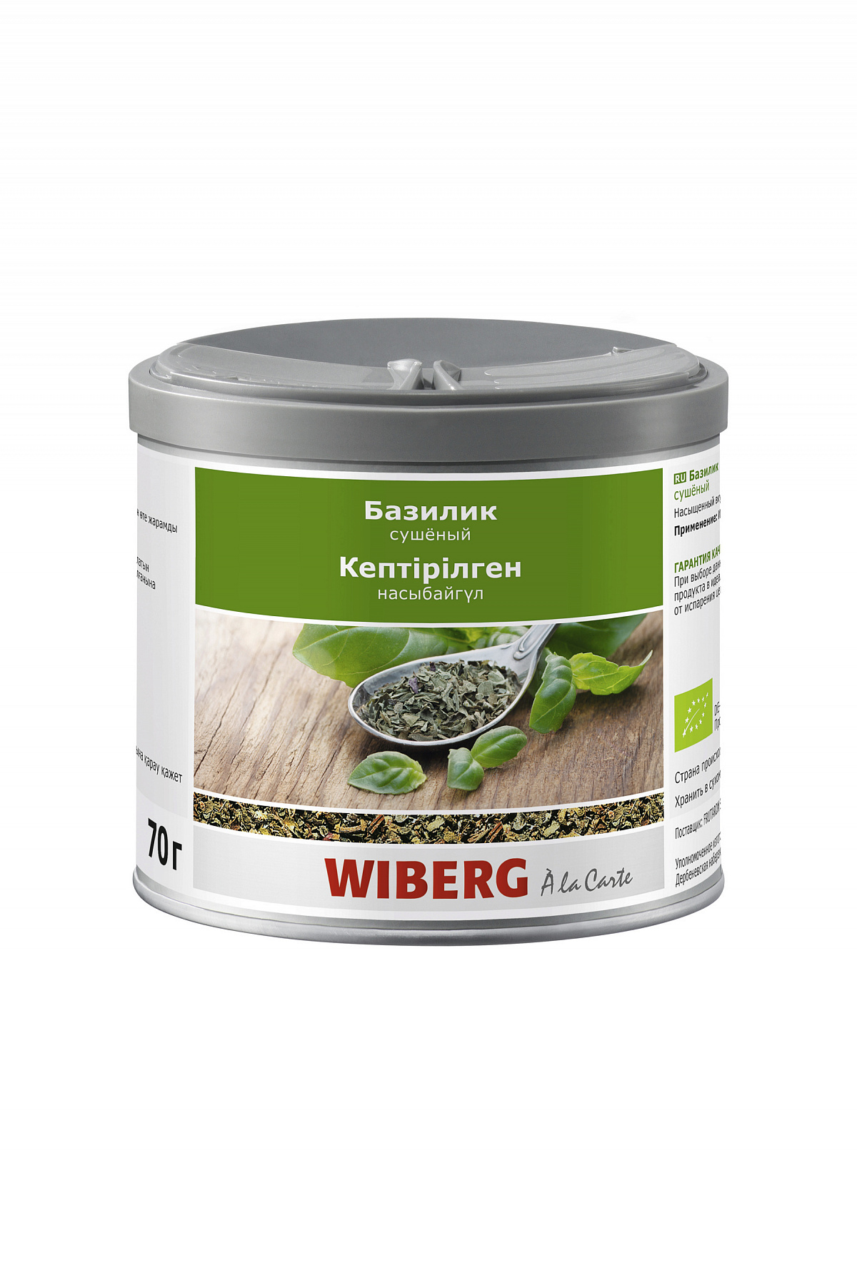 СПЕЦИИ базилик сушёный 70 г * 48 шт WIBERG Египет Египет